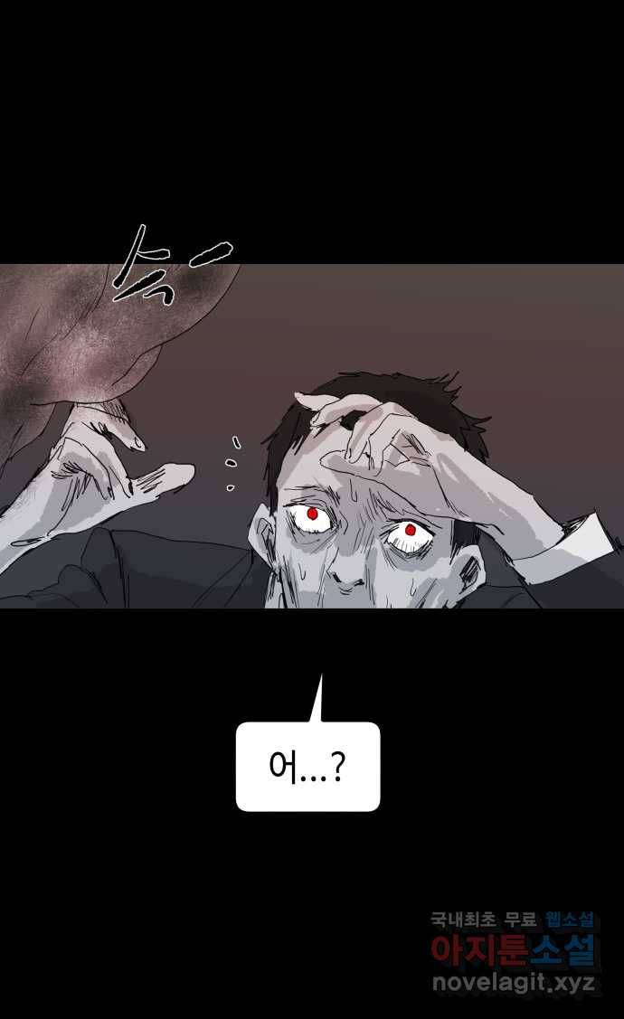 2022 스크롤금지 07.그것들 - 외눈박이／김도연 작가 66
