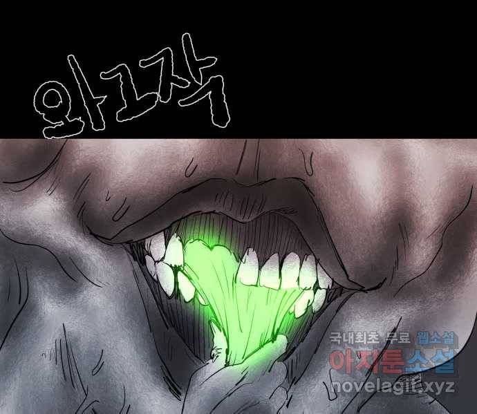 2022 스크롤금지 07.그것들 - 외눈박이／김도연 작가 70