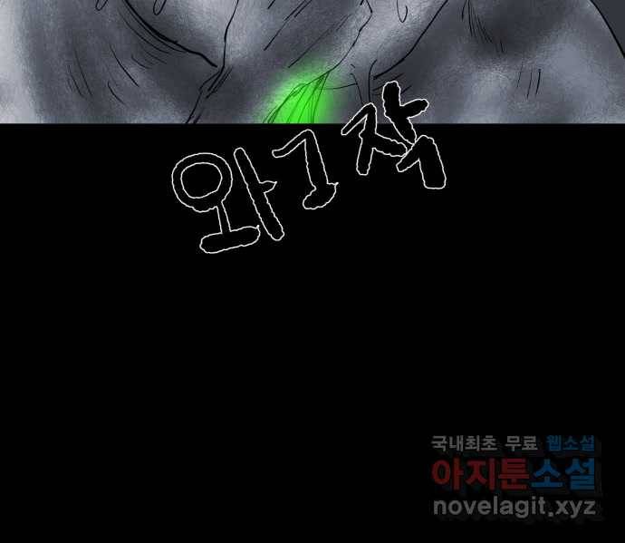 2022 스크롤금지 07.그것들 - 외눈박이／김도연 작가 71