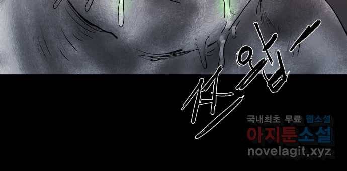 2022 스크롤금지 07.그것들 - 외눈박이／김도연 작가 74