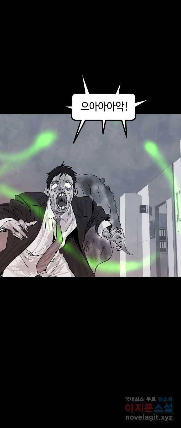 2022 스크롤금지 07.그것들 - 외눈박이／김도연 작가 75