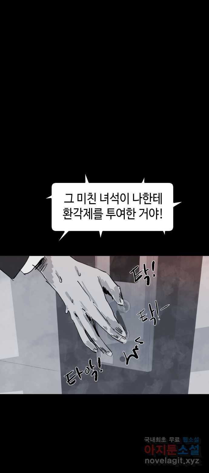 2022 스크롤금지 07.그것들 - 외눈박이／김도연 작가 76