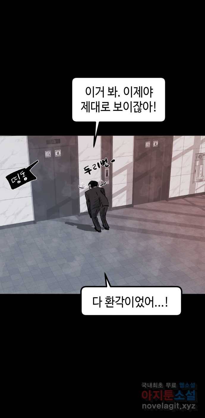 2022 스크롤금지 07.그것들 - 외눈박이／김도연 작가 77