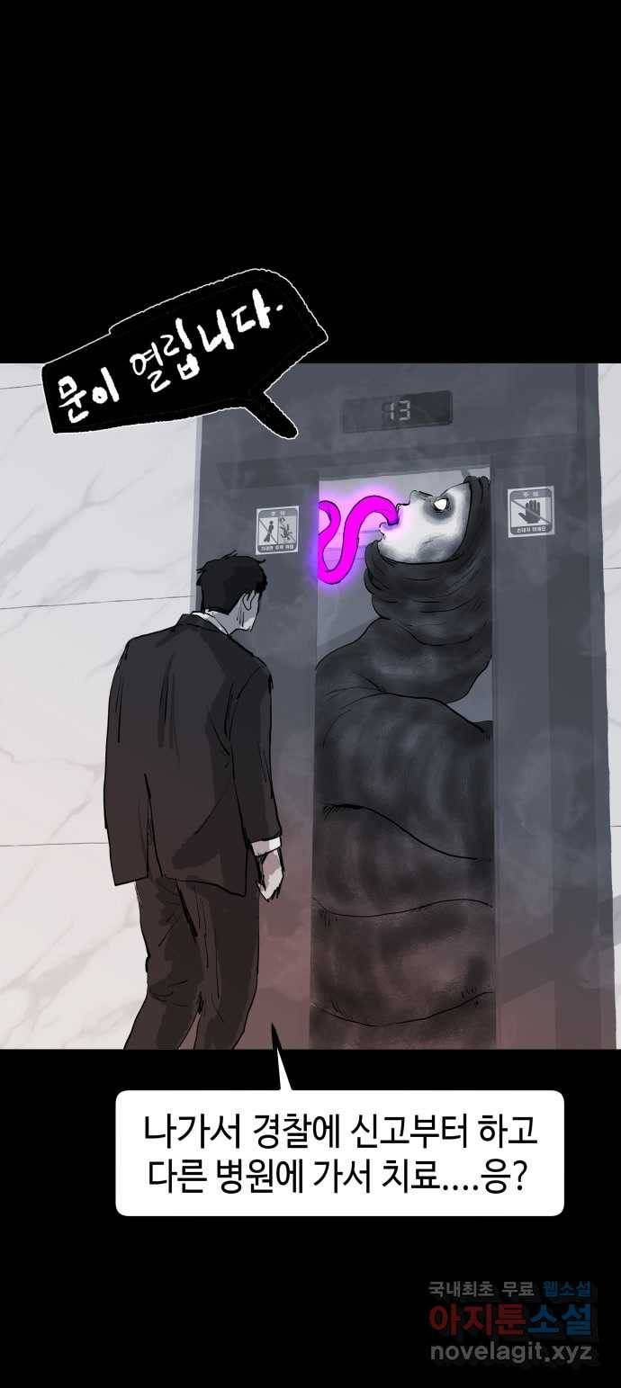 2022 스크롤금지 07.그것들 - 외눈박이／김도연 작가 78