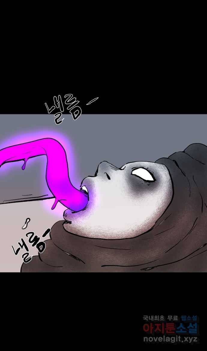 2022 스크롤금지 07.그것들 - 외눈박이／김도연 작가 80