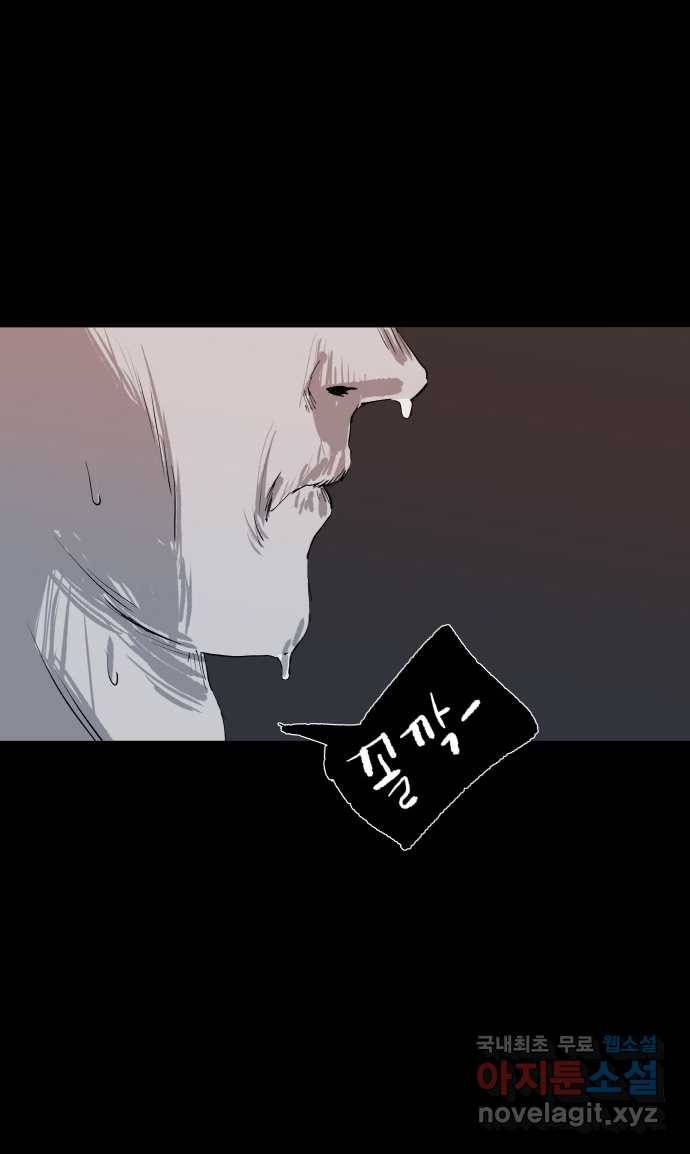 2022 스크롤금지 07.그것들 - 외눈박이／김도연 작가 83