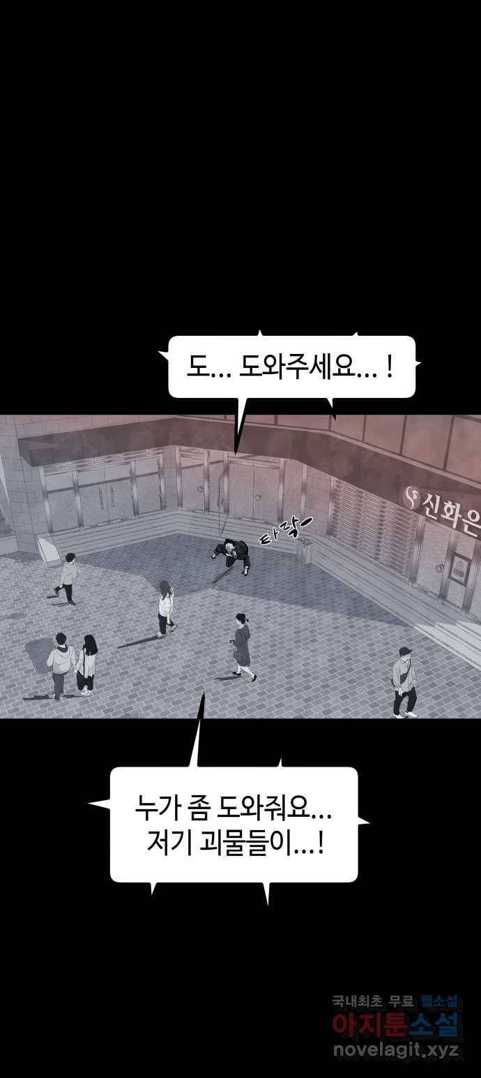 2022 스크롤금지 07.그것들 - 외눈박이／김도연 작가 89