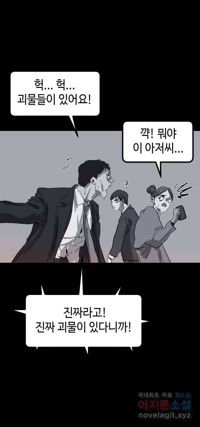 2022 스크롤금지 07.그것들 - 외눈박이／김도연 작가 90