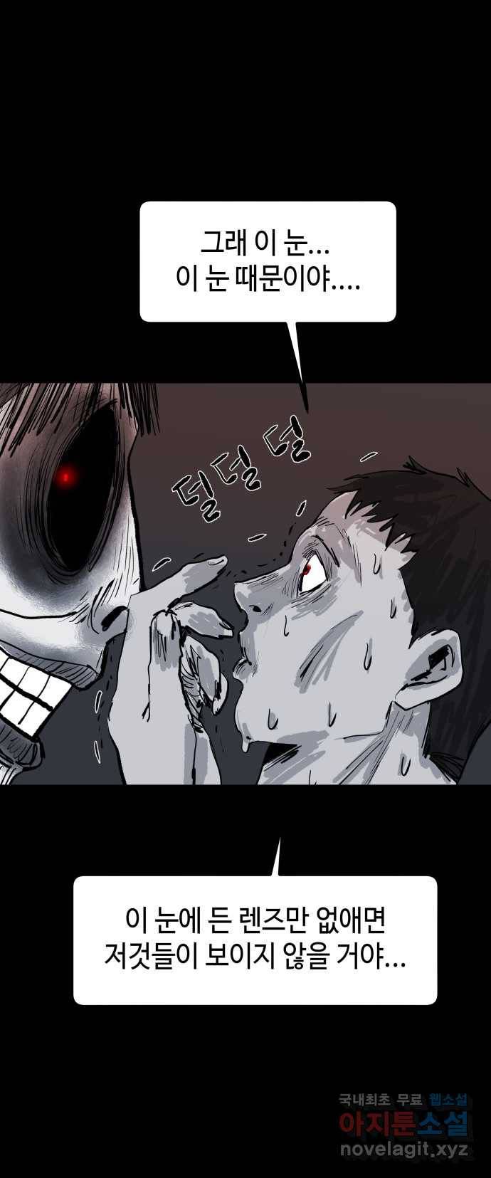 2022 스크롤금지 07.그것들 - 외눈박이／김도연 작가 98