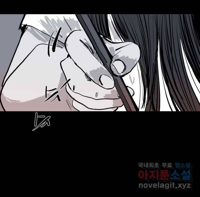 2022 스크롤금지 07.그것들 - 외눈박이／김도연 작가 103