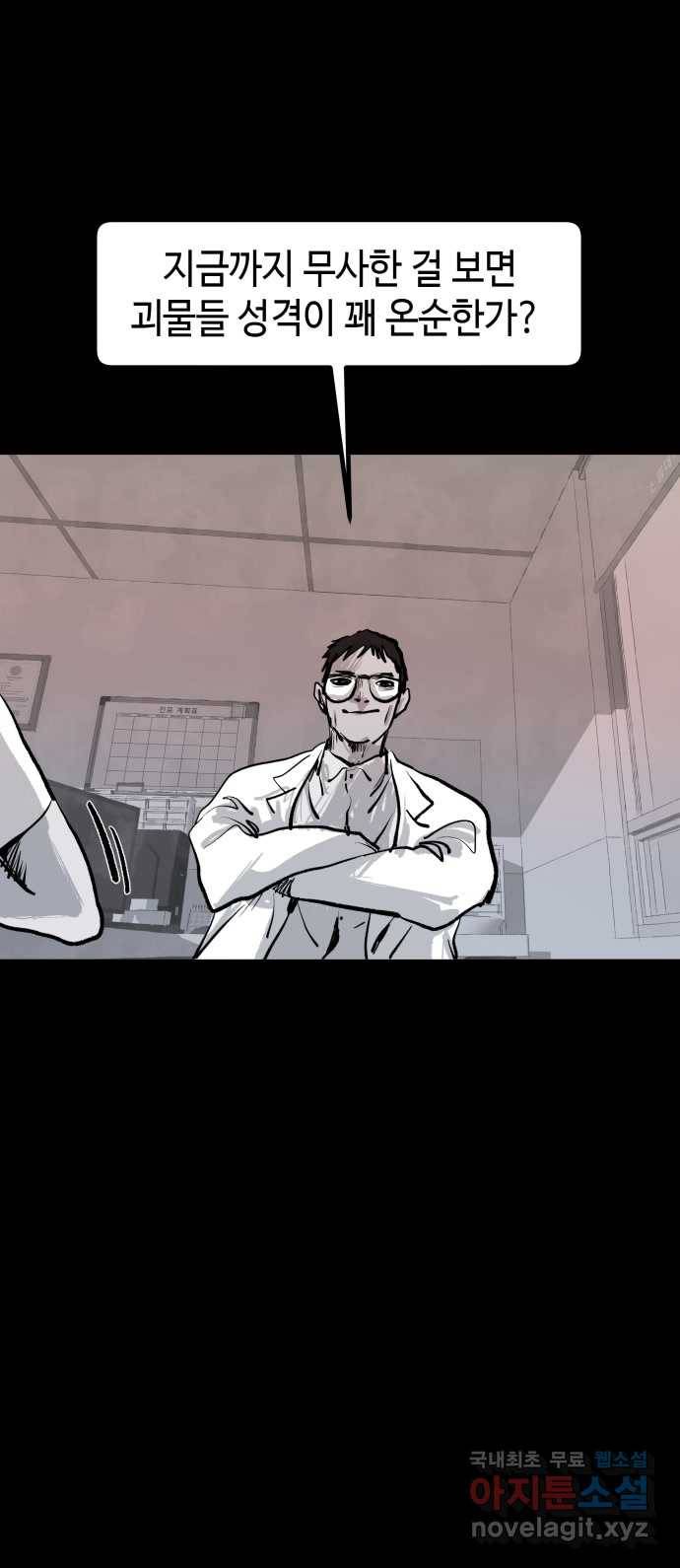 2022 스크롤금지 07.그것들 - 외눈박이／김도연 작가 104