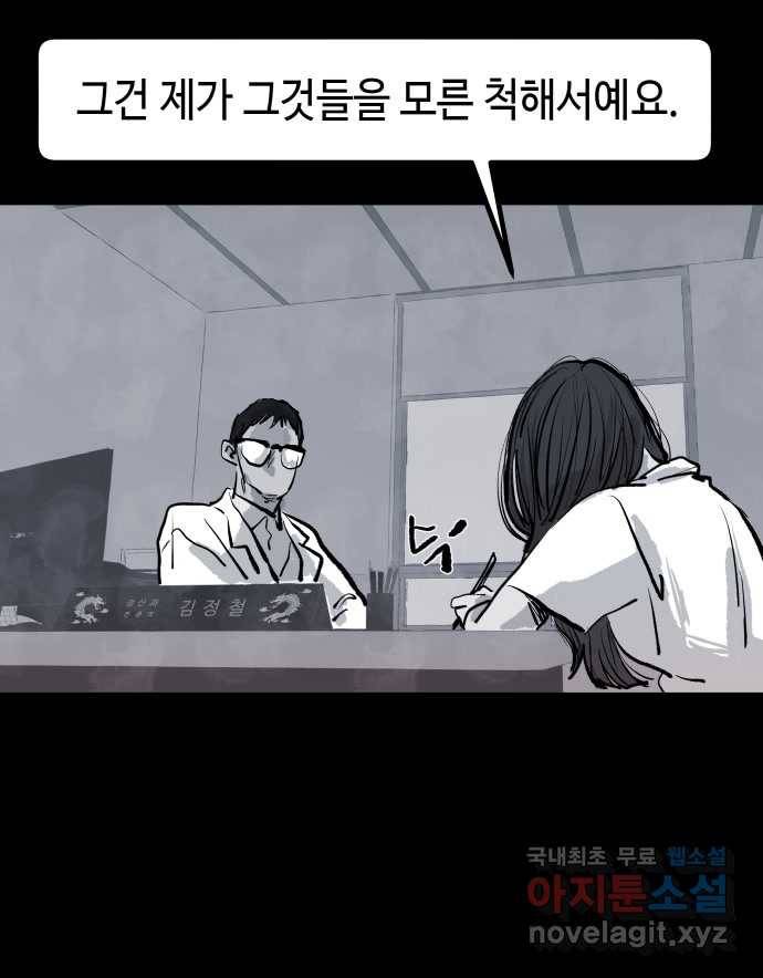 2022 스크롤금지 07.그것들 - 외눈박이／김도연 작가 105