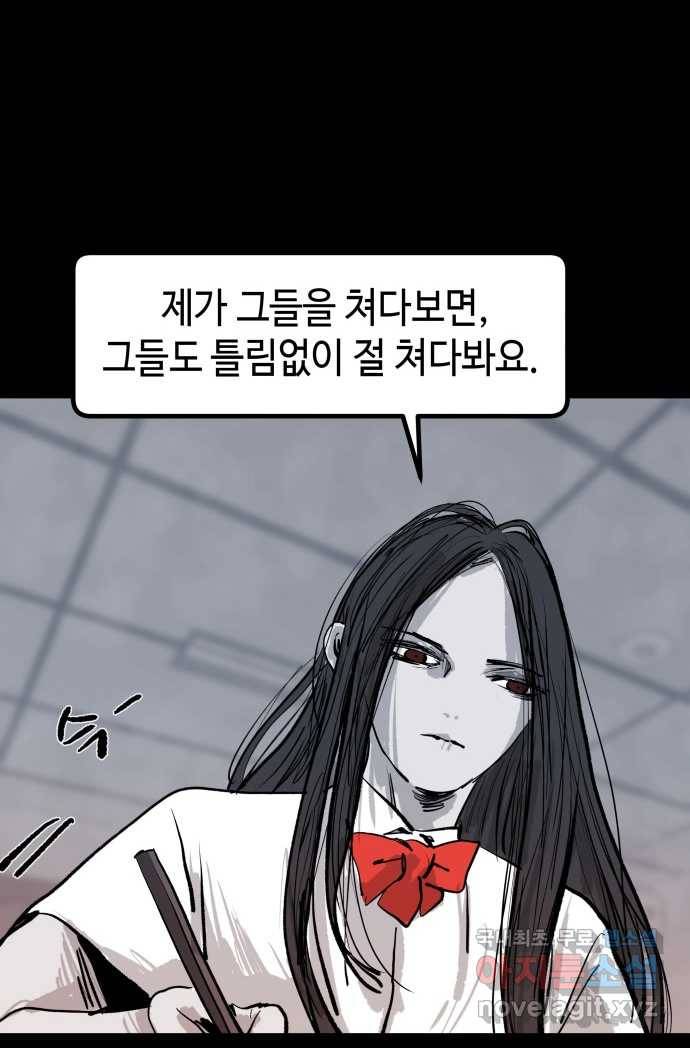 2022 스크롤금지 07.그것들 - 외눈박이／김도연 작가 106
