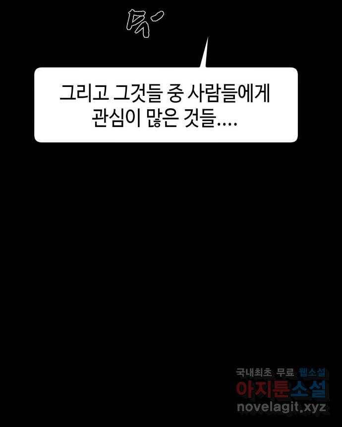 2022 스크롤금지 07.그것들 - 외눈박이／김도연 작가 107