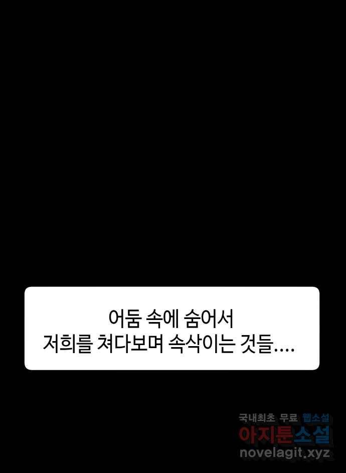 2022 스크롤금지 07.그것들 - 외눈박이／김도연 작가 108