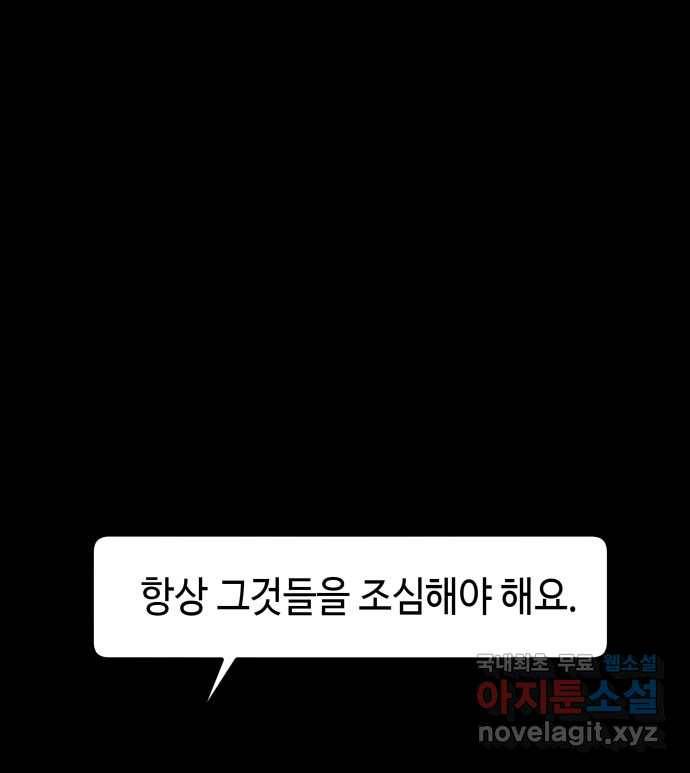 2022 스크롤금지 07.그것들 - 외눈박이／김도연 작가 113