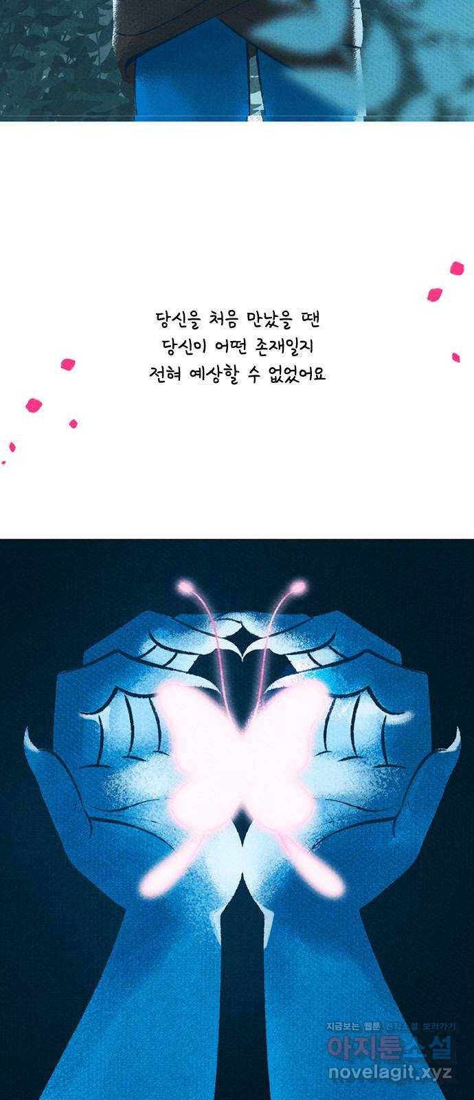 로어 올림푸스 185화 원해요 7