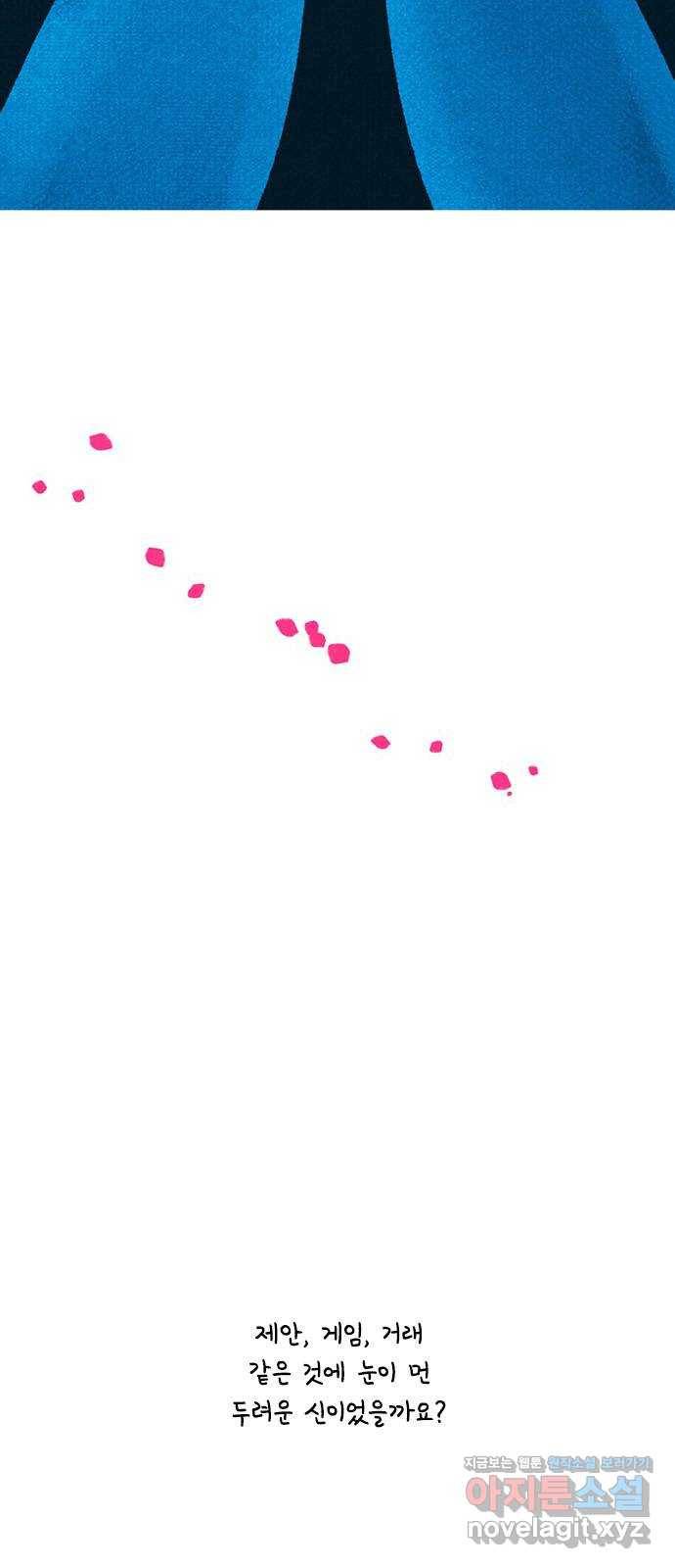 로어 올림푸스 185화 원해요 8