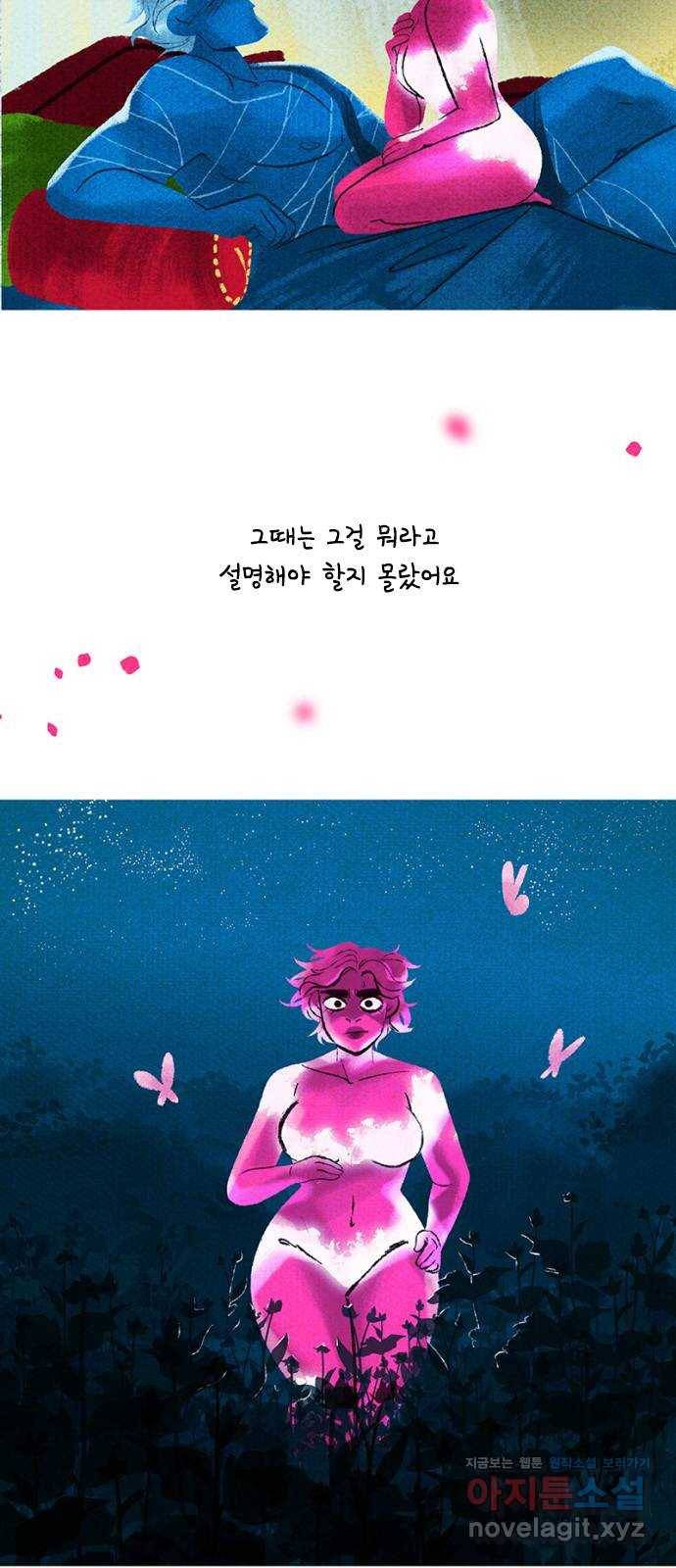 로어 올림푸스 185화 원해요 10