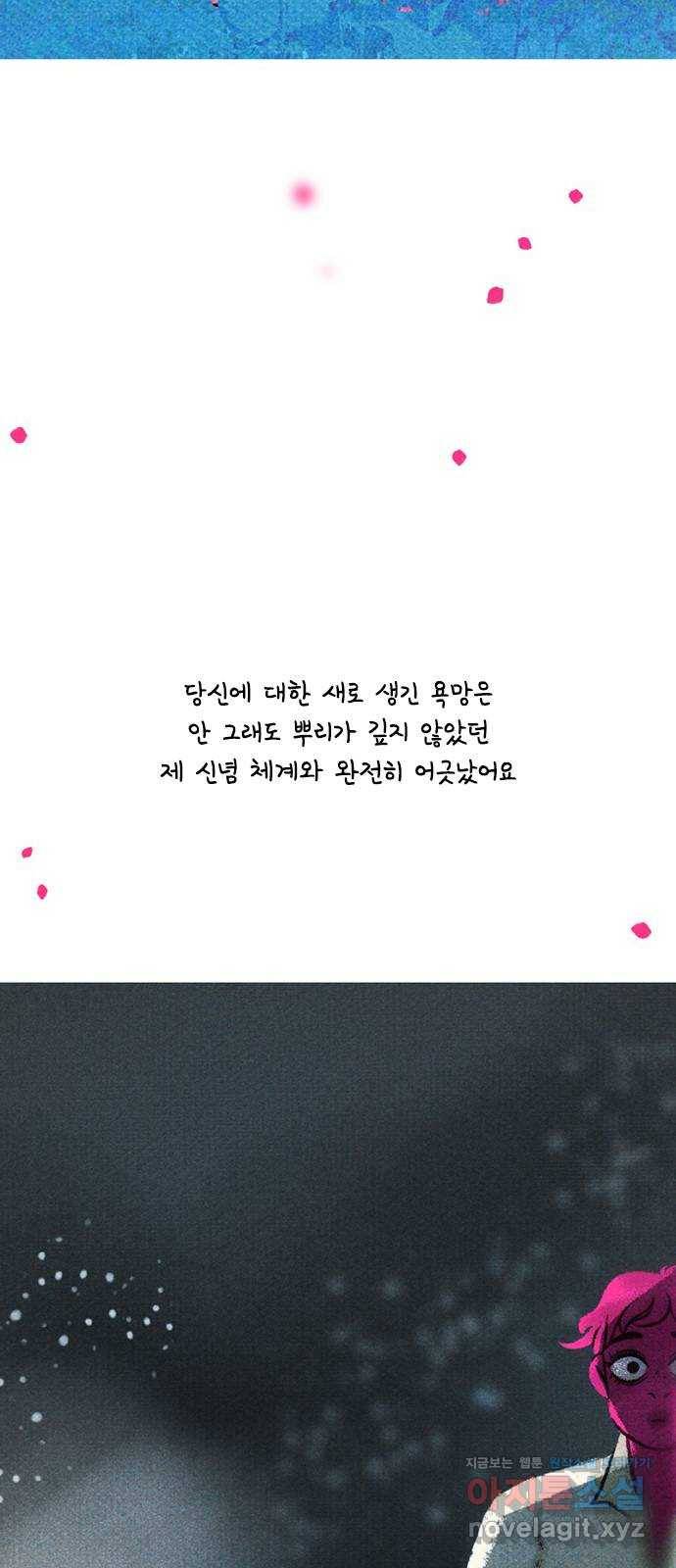 로어 올림푸스 185화 원해요 13