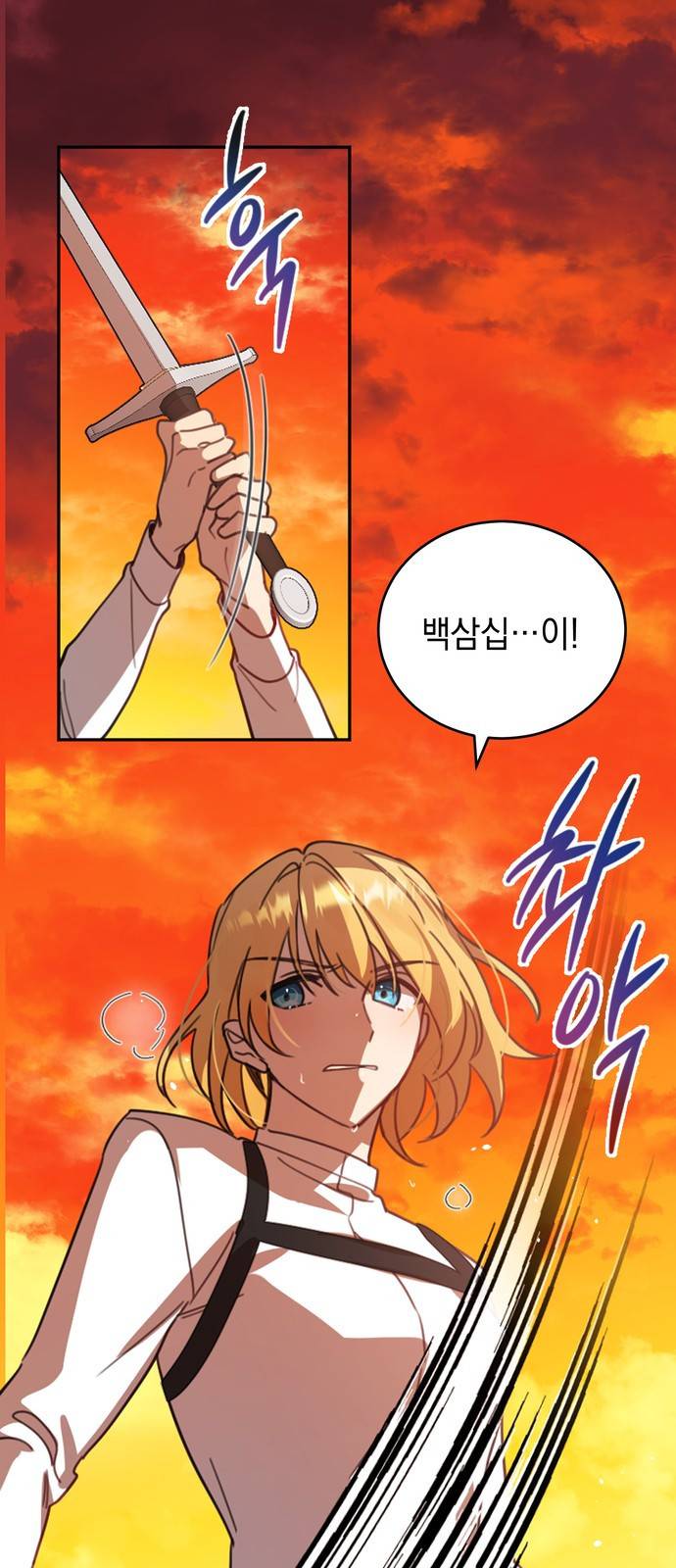 영웅&마왕&악당 2화 : 일류 검사의 고행 1 3