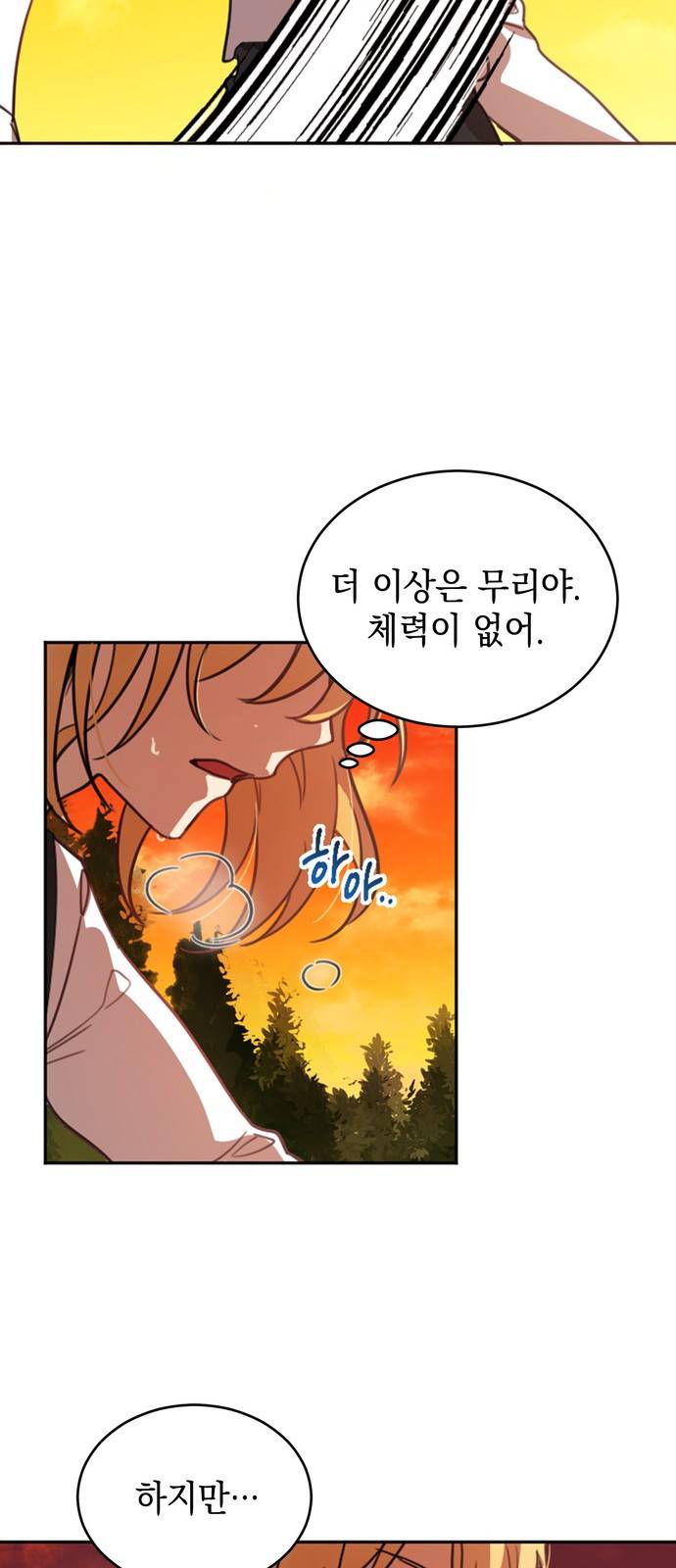 영웅&마왕&악당 2화 : 일류 검사의 고행 1 4