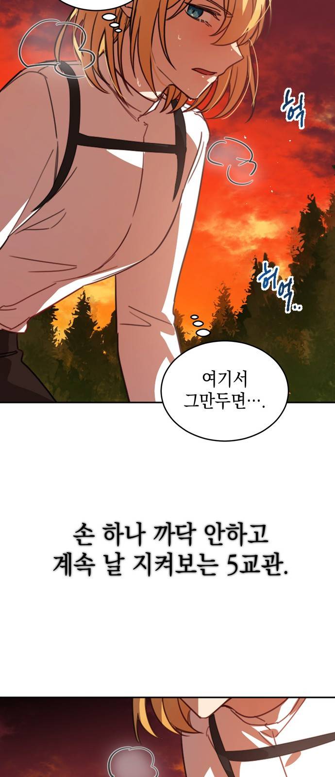 영웅&마왕&악당 2화 : 일류 검사의 고행 1 5