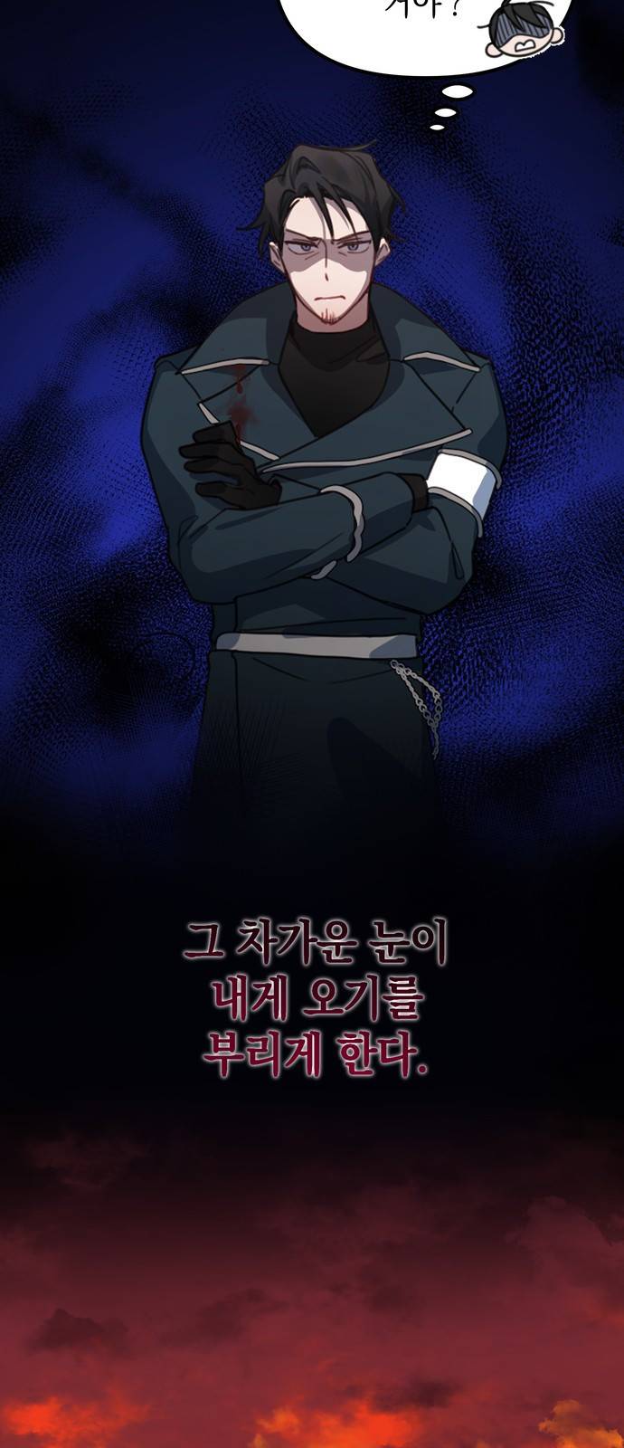 영웅&마왕&악당 2화 : 일류 검사의 고행 1 7