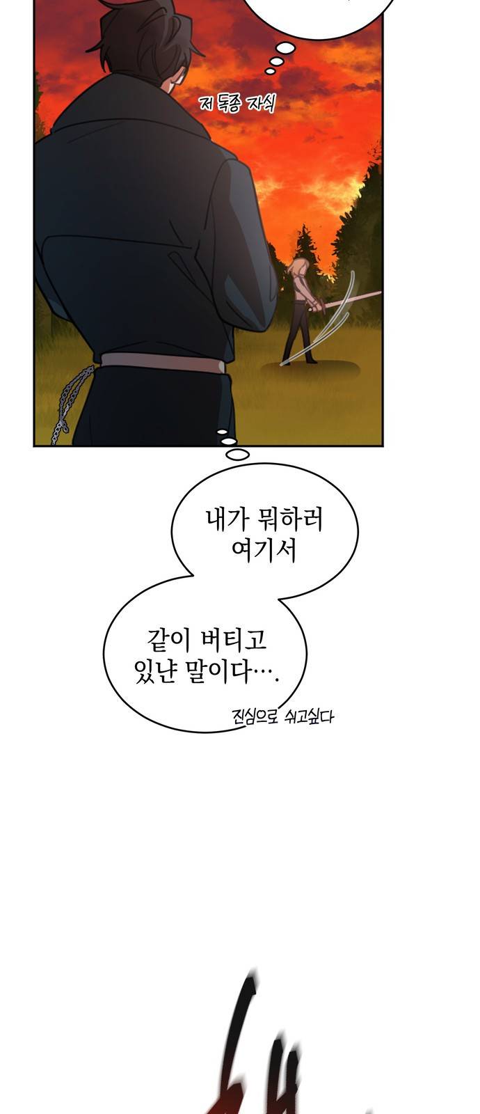 영웅&마왕&악당 2화 : 일류 검사의 고행 1 9