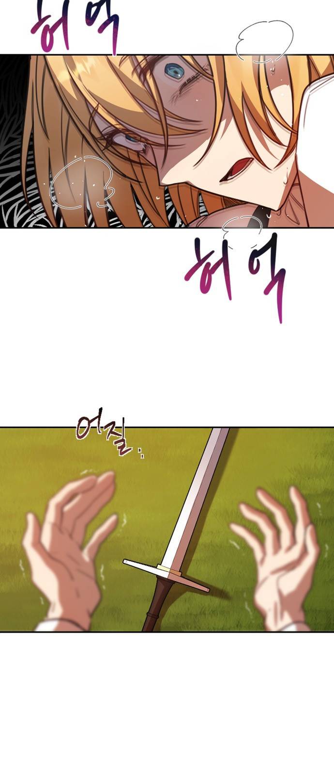 영웅&마왕&악당 2화 : 일류 검사의 고행 1 11