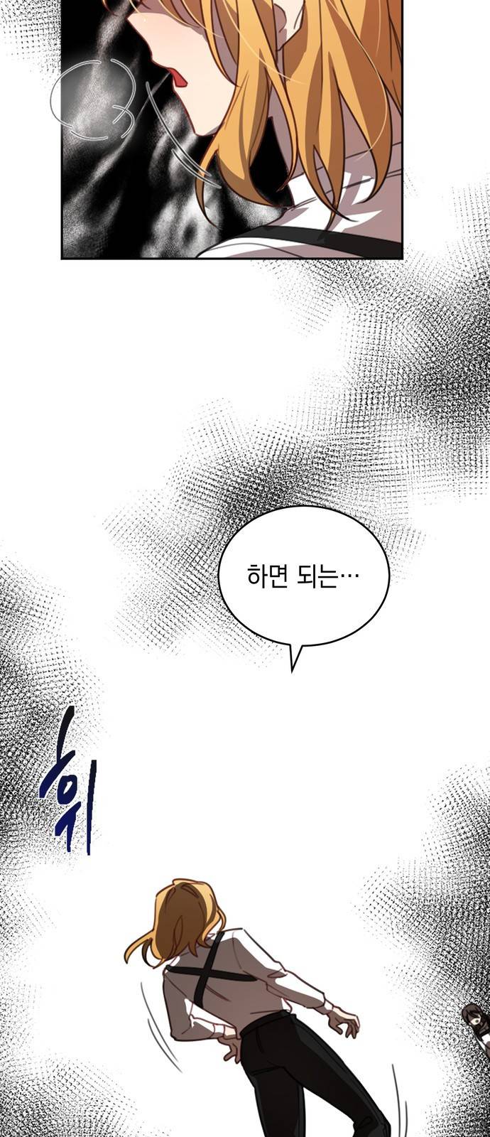 영웅&마왕&악당 2화 : 일류 검사의 고행 1 13