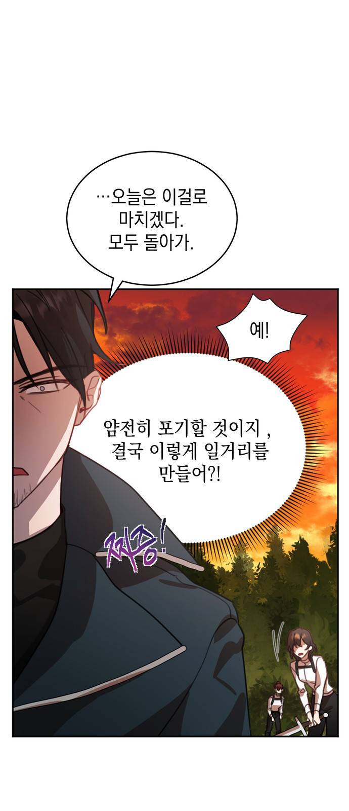 영웅&마왕&악당 2화 : 일류 검사의 고행 1 15