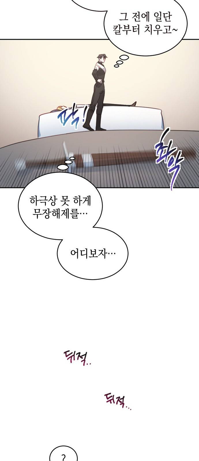 영웅&마왕&악당 2화 : 일류 검사의 고행 1 24