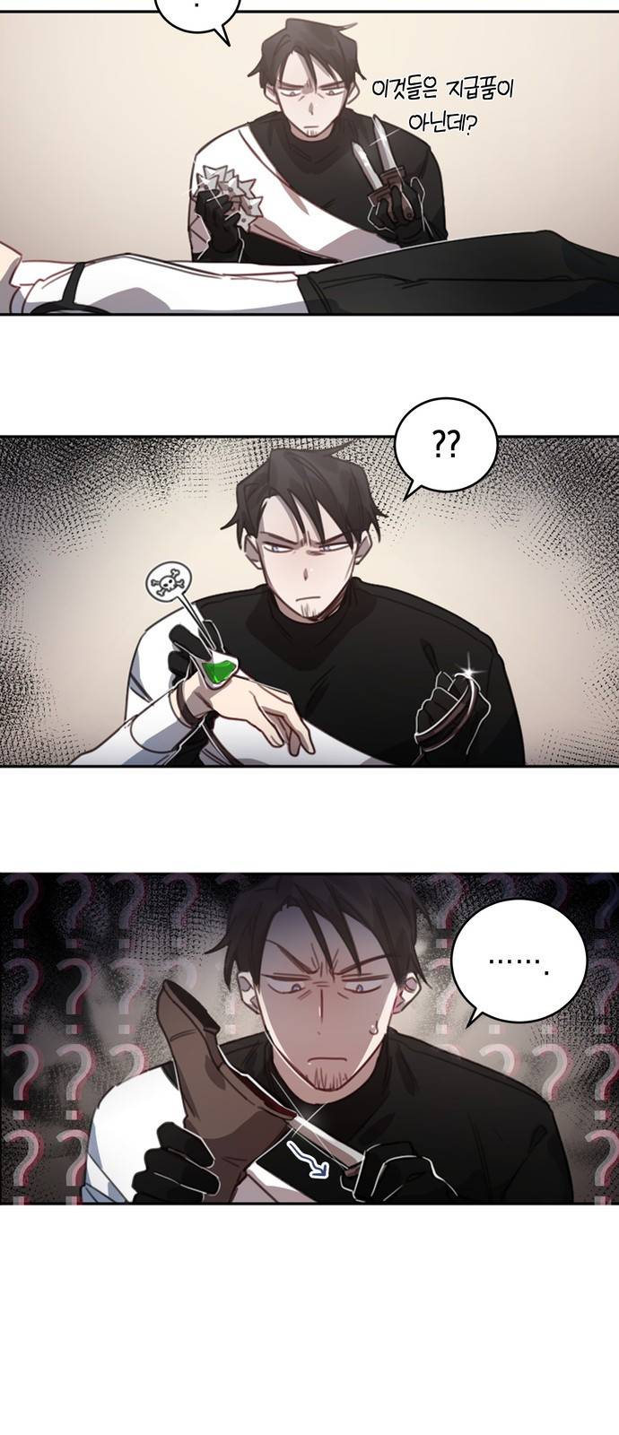 영웅&마왕&악당 2화 : 일류 검사의 고행 1 25