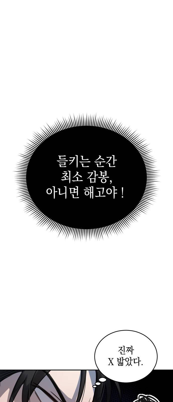 영웅&마왕&악당 2화 : 일류 검사의 고행 1 30