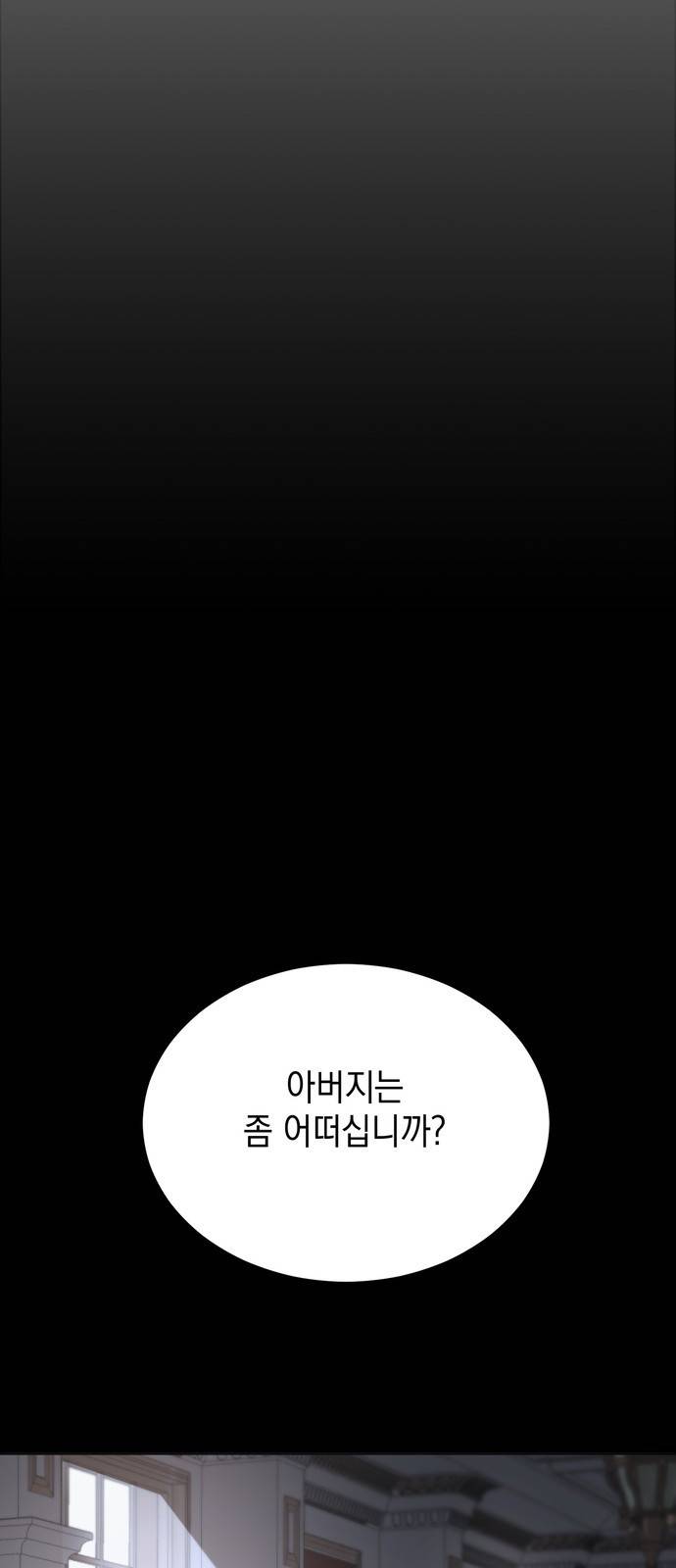 영웅&마왕&악당 2화 : 일류 검사의 고행 1 35