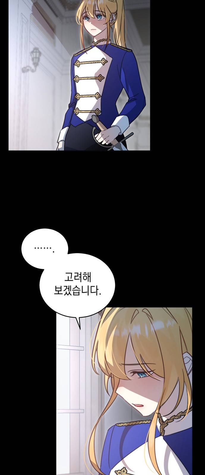 영웅&마왕&악당 2화 : 일류 검사의 고행 1 37