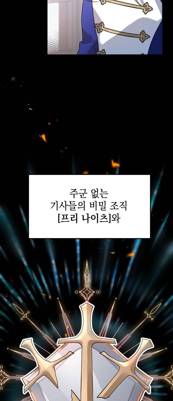 영웅&마왕&악당 2화 : 일류 검사의 고행 1 38