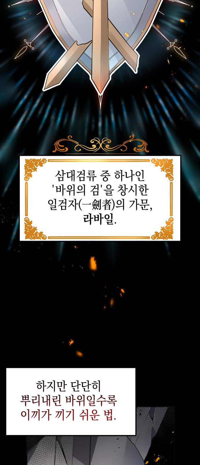 영웅&마왕&악당 2화 : 일류 검사의 고행 1 39