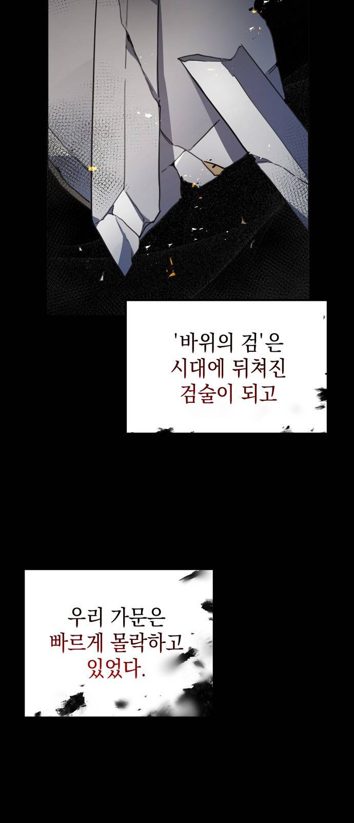 영웅&마왕&악당 2화 : 일류 검사의 고행 1 40