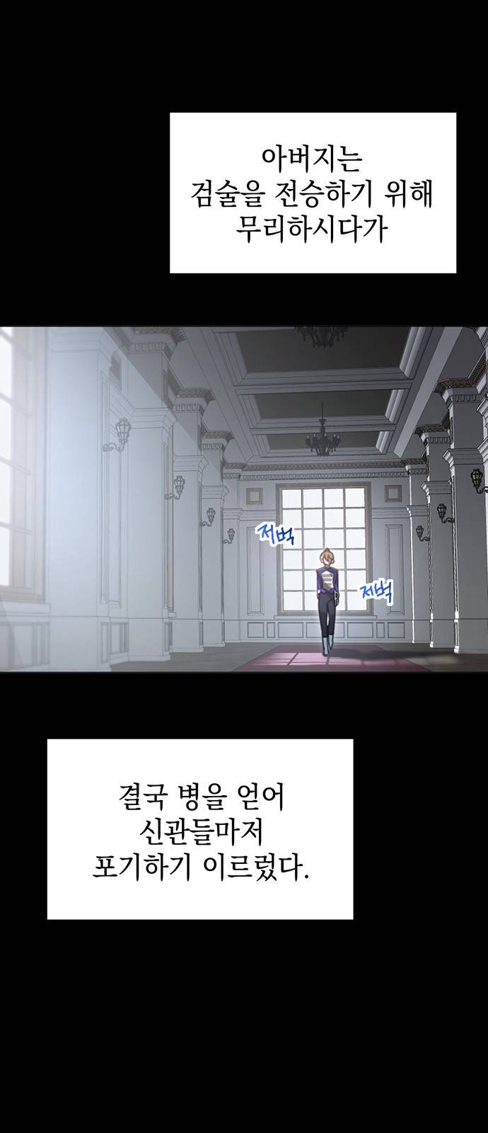 영웅&마왕&악당 2화 : 일류 검사의 고행 1 41