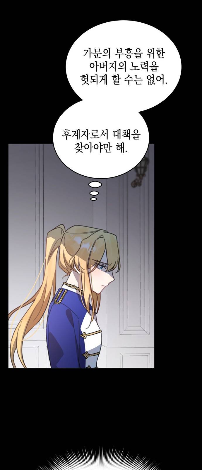 영웅&마왕&악당 2화 : 일류 검사의 고행 1 42