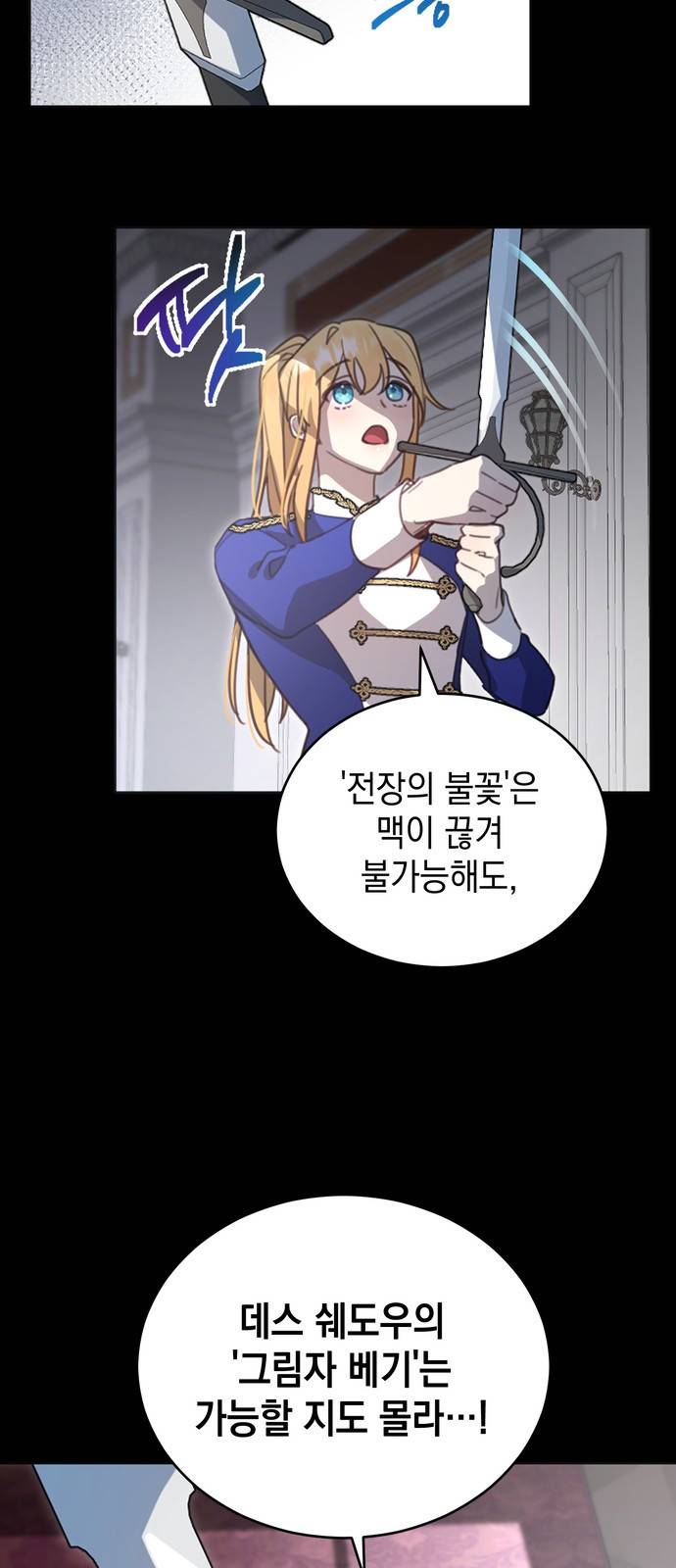 영웅&마왕&악당 2화 : 일류 검사의 고행 1 45