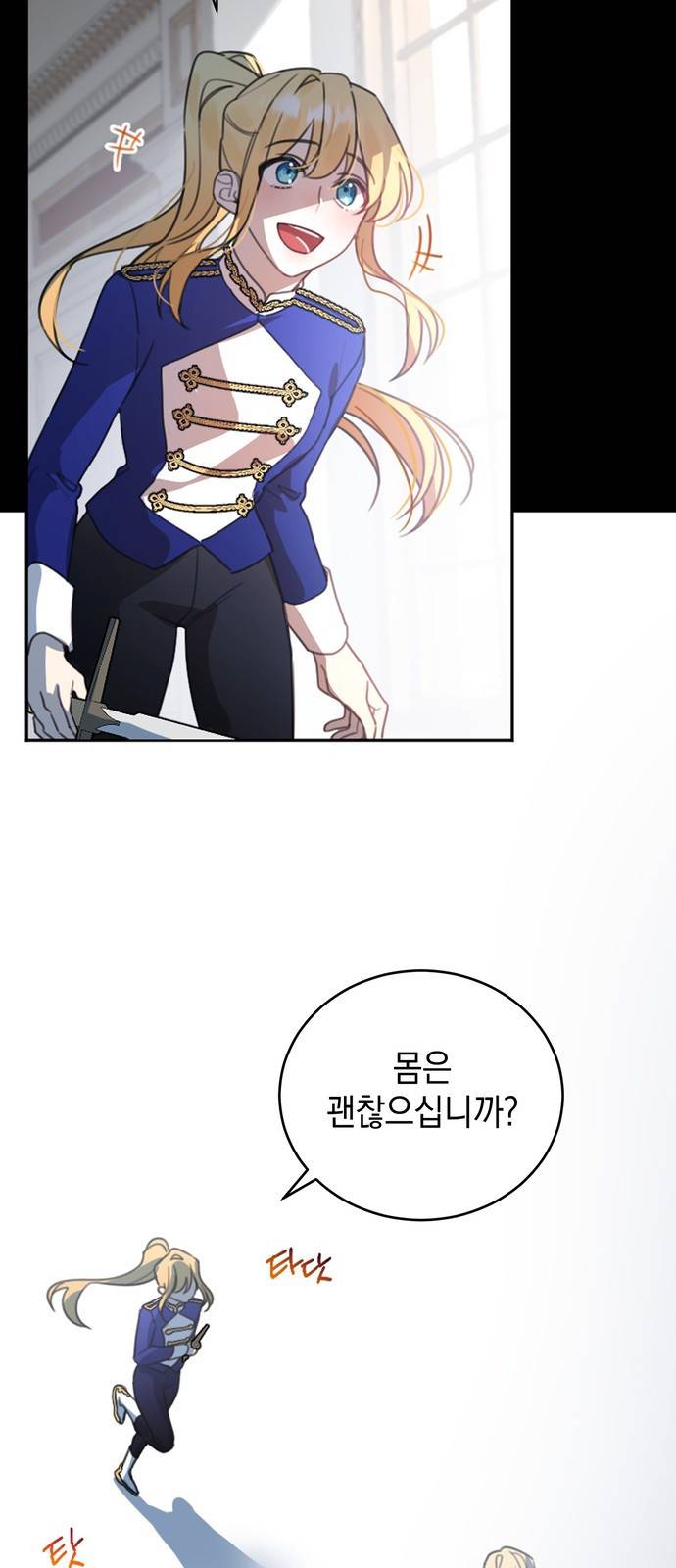 영웅&마왕&악당 2화 : 일류 검사의 고행 1 48