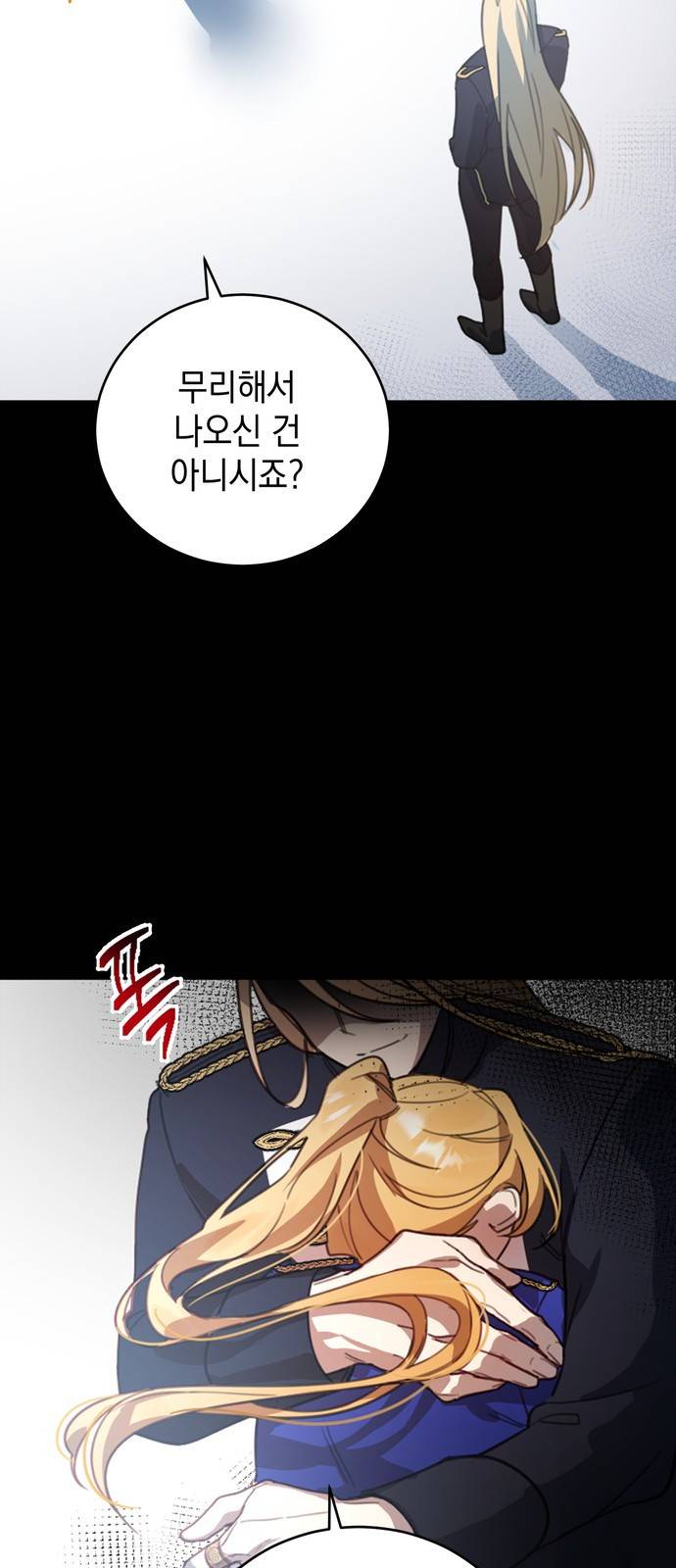 영웅&마왕&악당 2화 : 일류 검사의 고행 1 49