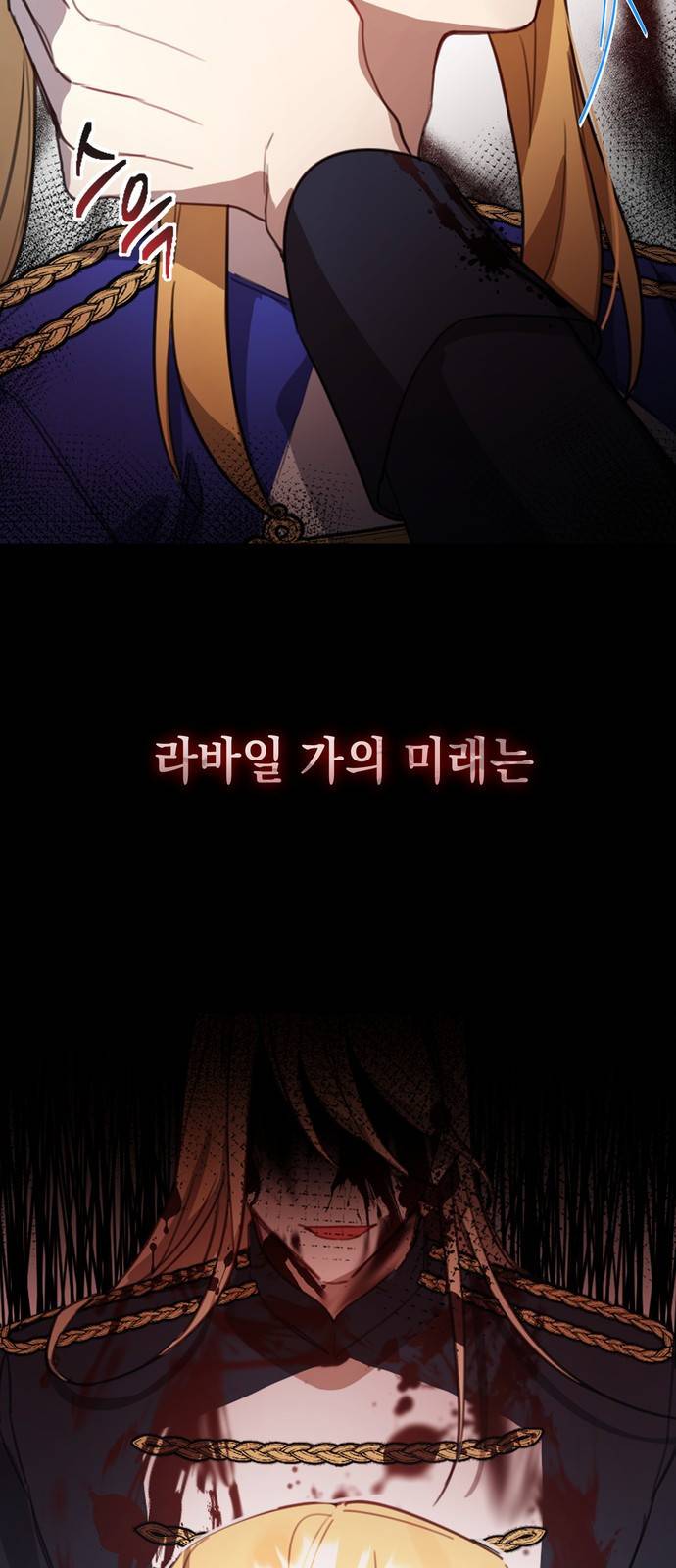 영웅&마왕&악당 2화 : 일류 검사의 고행 1 52