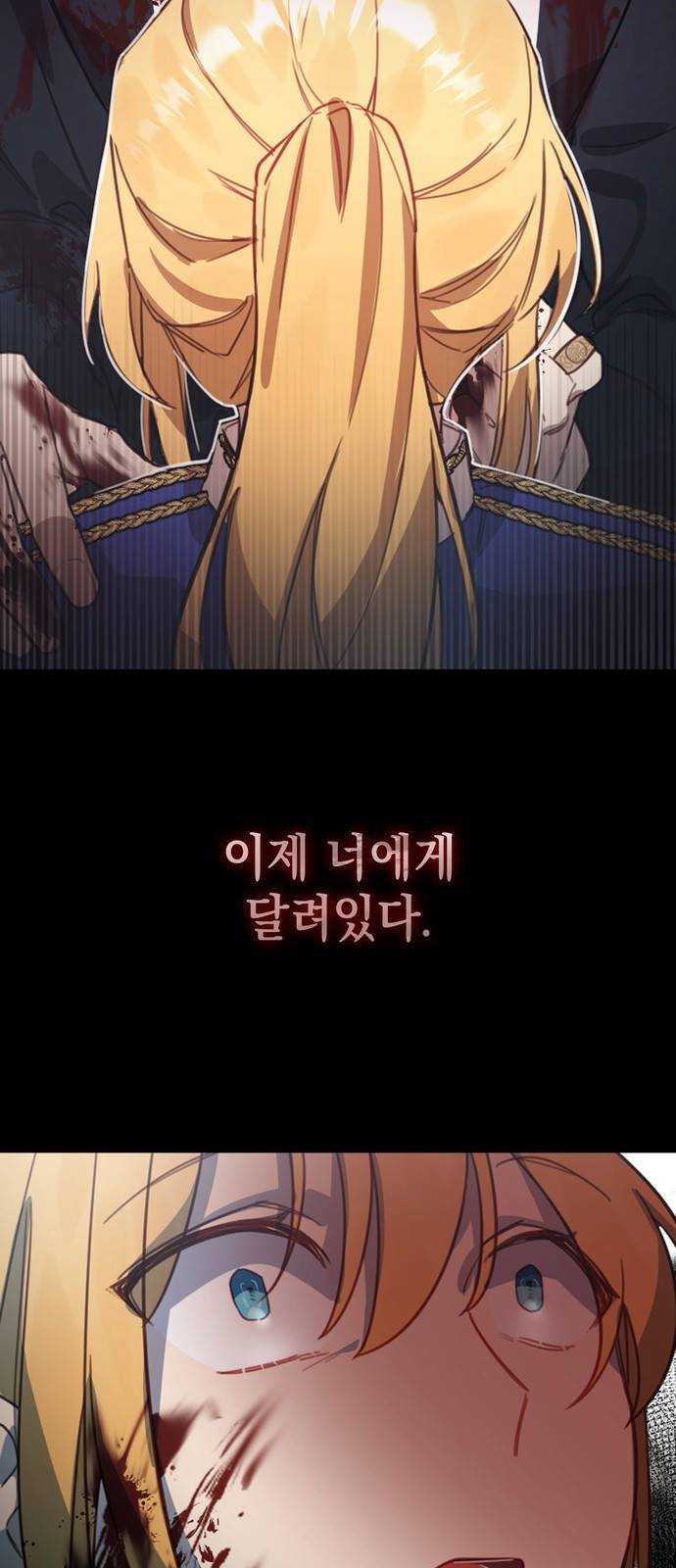 영웅&마왕&악당 2화 : 일류 검사의 고행 1 53