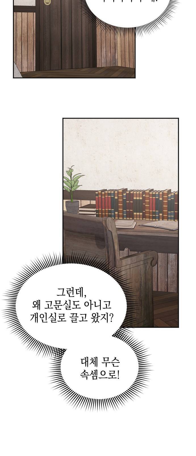 영웅&마왕&악당 2화 : 일류 검사의 고행 1 61
