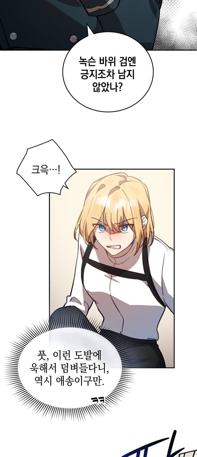 영웅&마왕&악당 2화 : 일류 검사의 고행 1 63