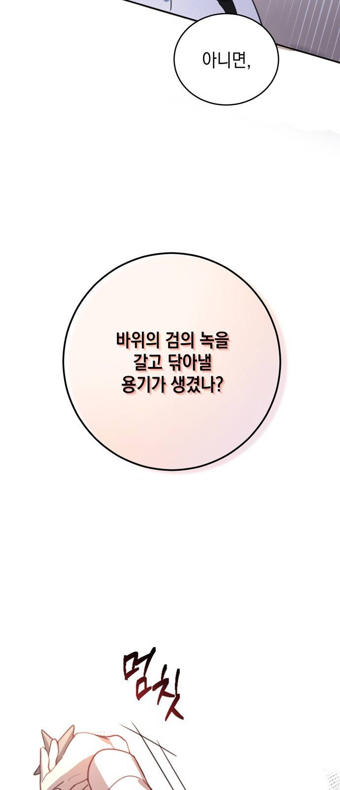 영웅&마왕&악당 2화 : 일류 검사의 고행 1 65
